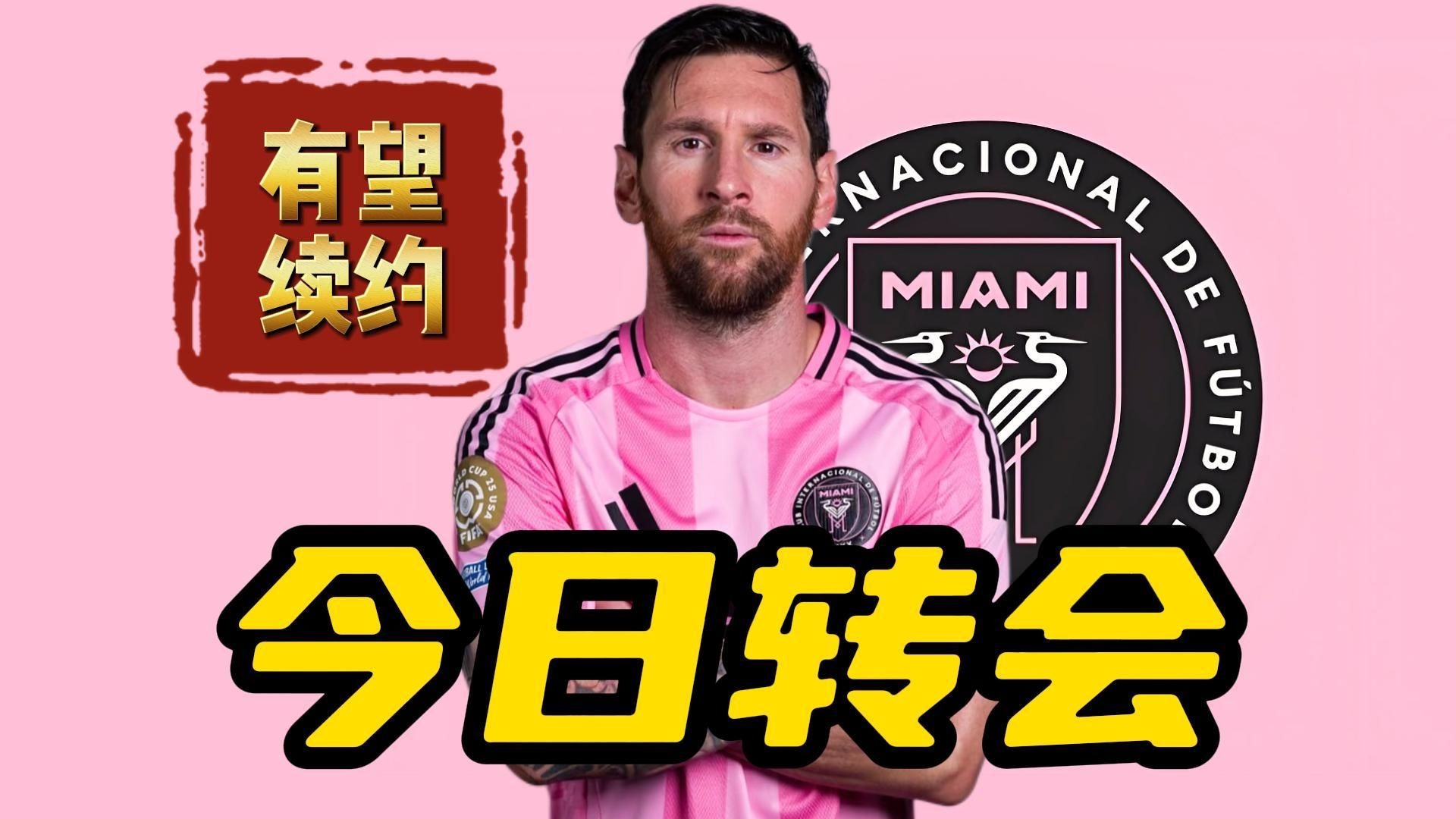 爱游戏官网-梅西官方宣布反败为胜新规，阿森纳引发争议！