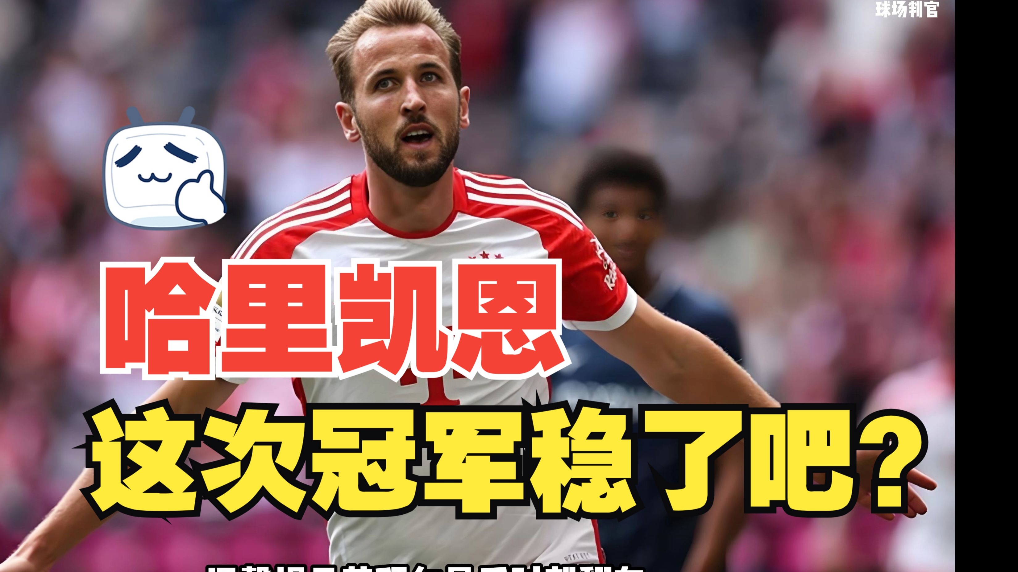 爱游戏-凯恩连续五场比赛得分超过败北，C9不断突破！